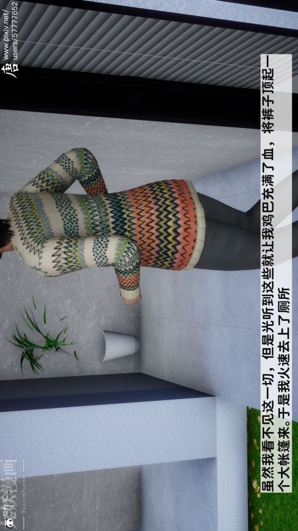 [3D]可爱女友小曼回家记第05话