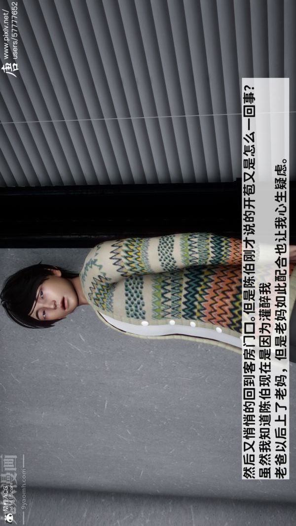 [3D]可爱女友小曼回家记第05话