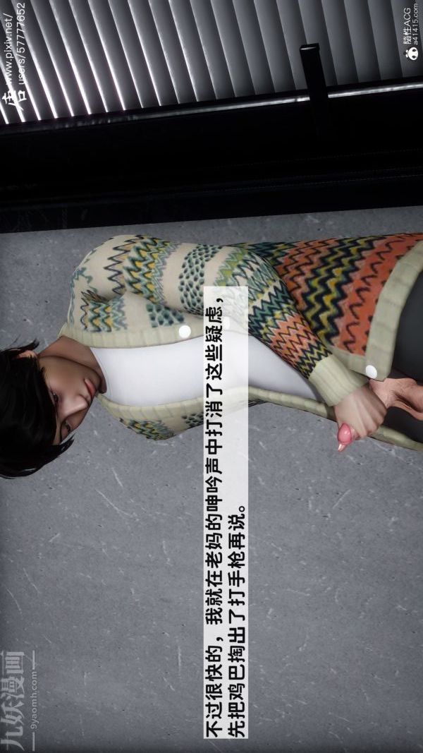 [3D]可爱女友小曼回家记第05话