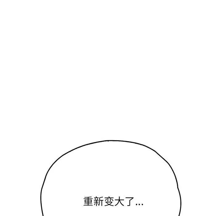 情定大阪第28话