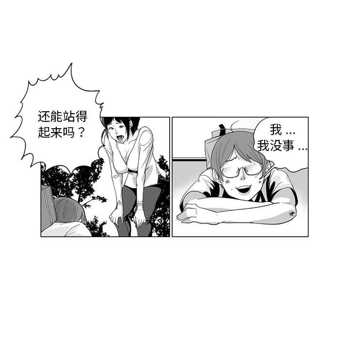 我们小区的奇怪阿姨第2话