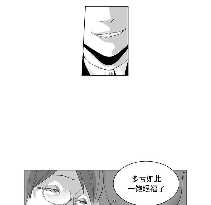 我们小区的奇怪阿姨第2话