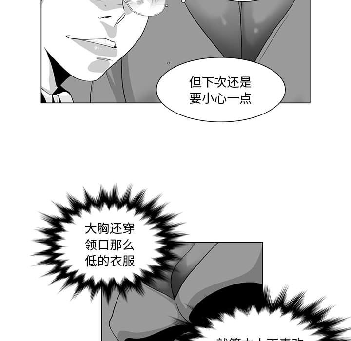 我们小区的奇怪阿姨第2话