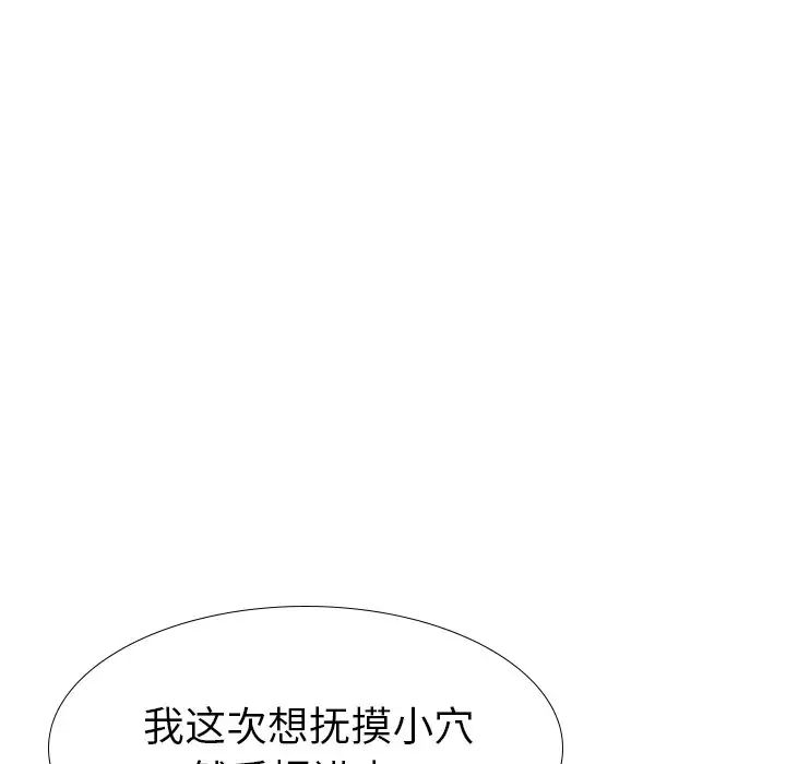 姊姊的秘密日记第28话