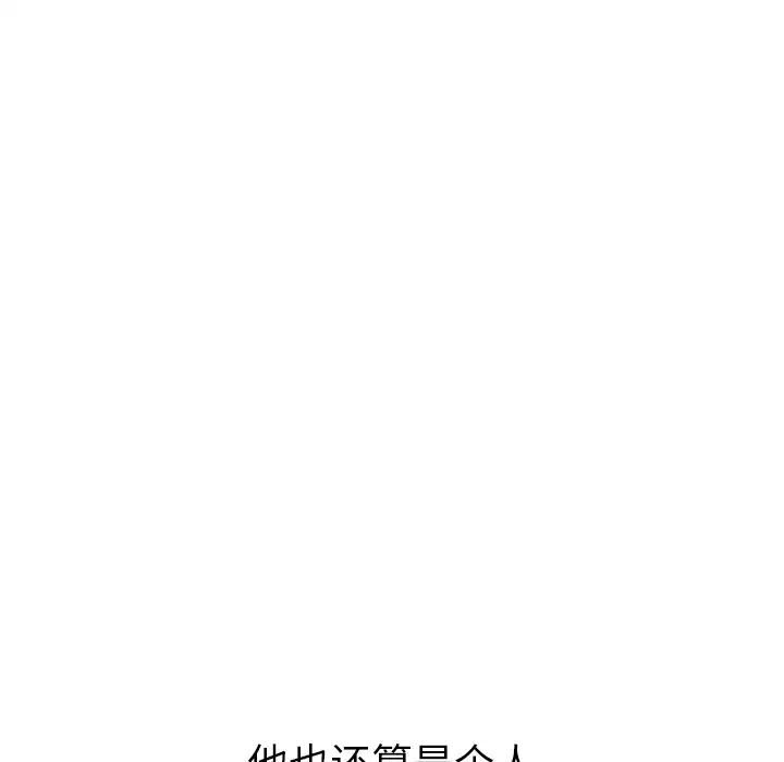 姊姊的秘密日记第28话