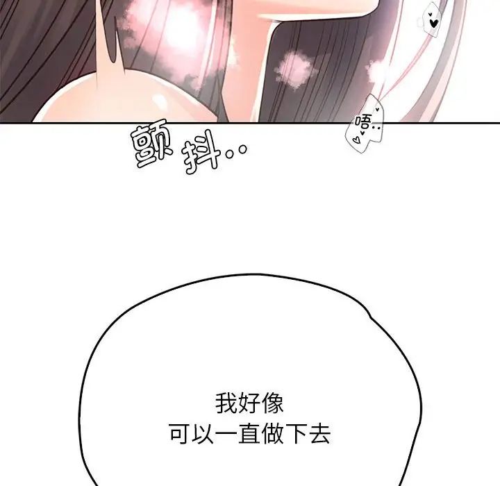 情定大阪第28话