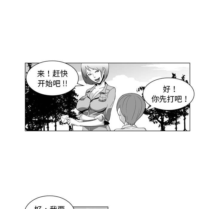 我们小区的奇怪阿姨第2话