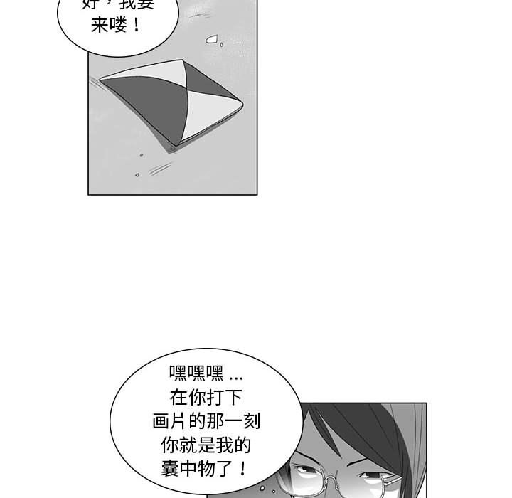 我们小区的奇怪阿姨第2话