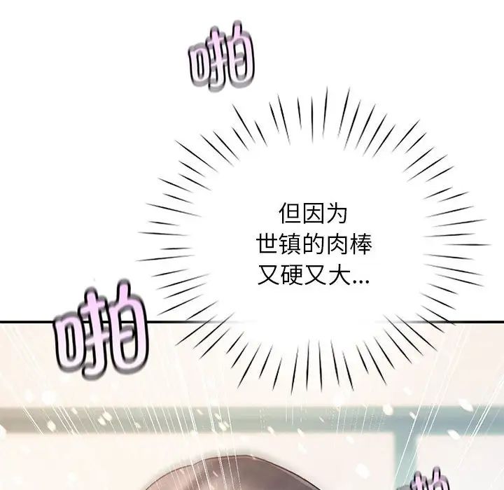 情定大阪第28话