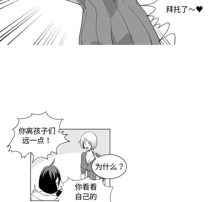 我们小区的奇怪阿姨第3话