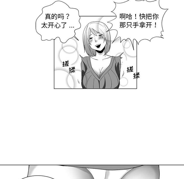 我们小区的奇怪阿姨第3话