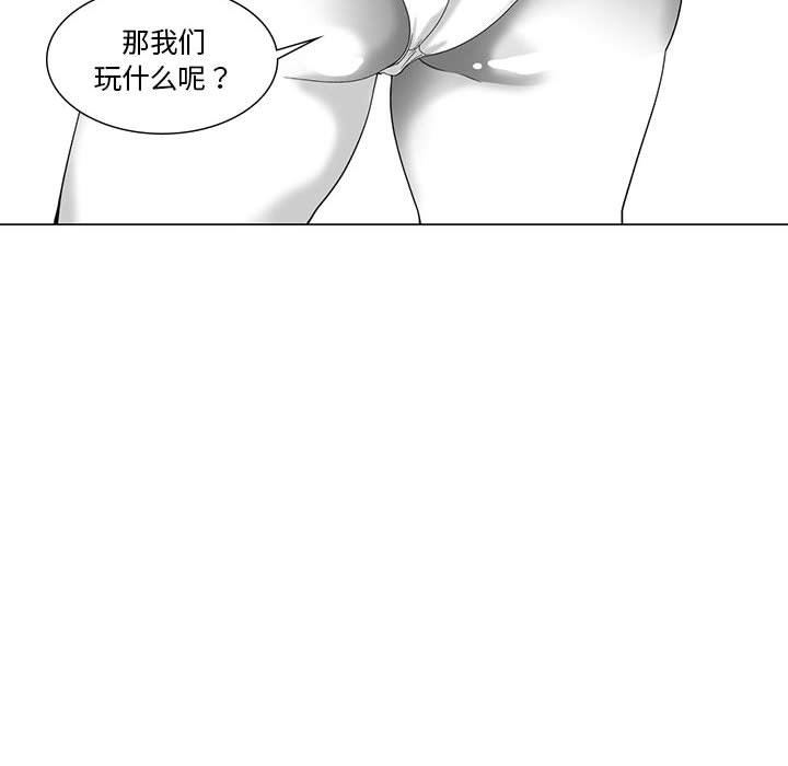我们小区的奇怪阿姨第3话