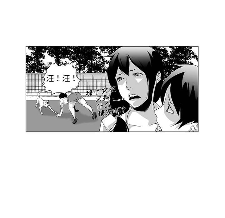 我们小区的奇怪阿姨第3话