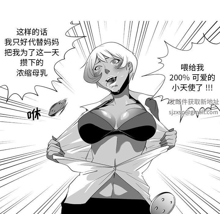 我们小区的奇怪阿姨第3话