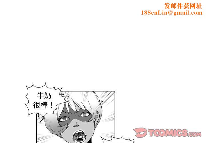 我们小区的奇怪阿姨第4话