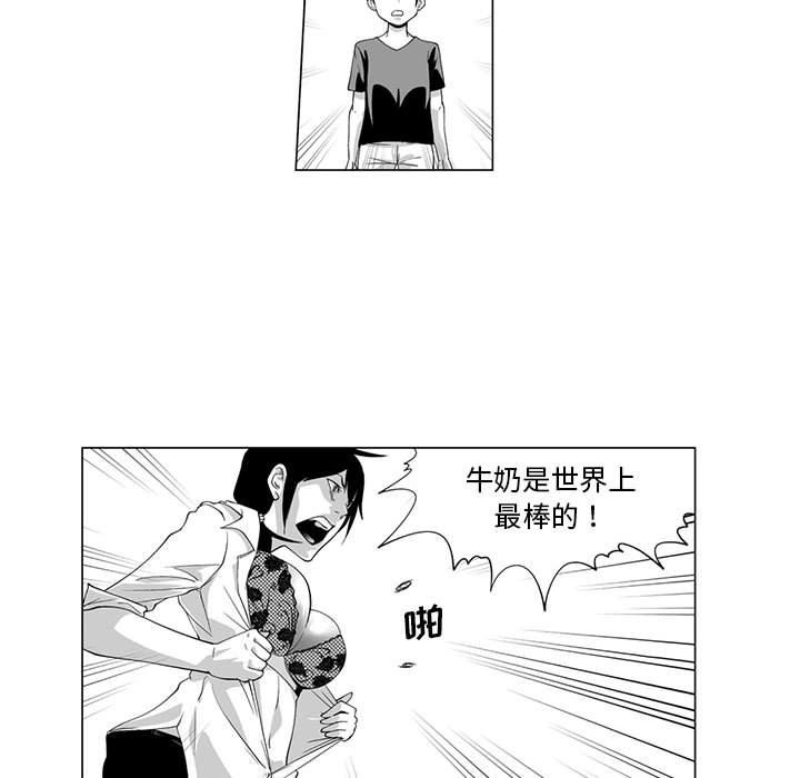 我们小区的奇怪阿姨第4话