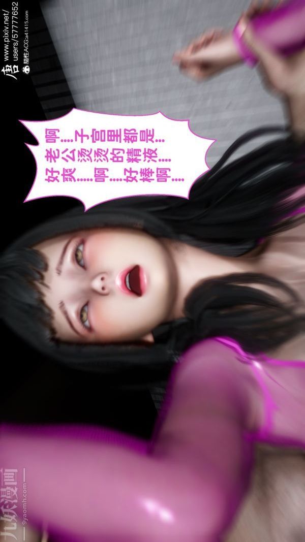 [3D]可爱女友小曼回家记第09话