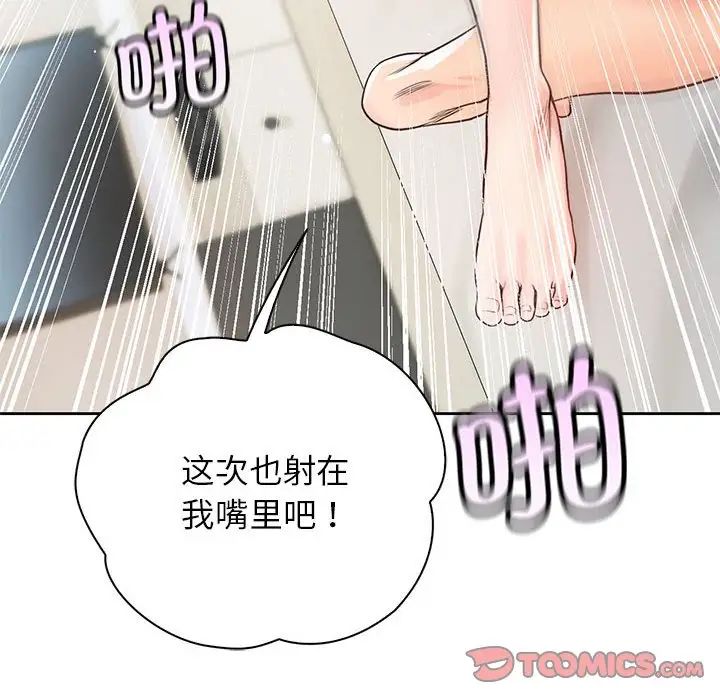 情定大阪第28话