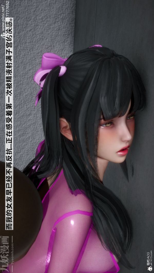 [3D]可爱女友小曼回家记第09话