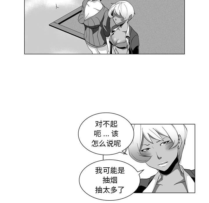 我们小区的奇怪阿姨第4话