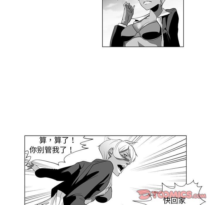 我们小区的奇怪阿姨第4话