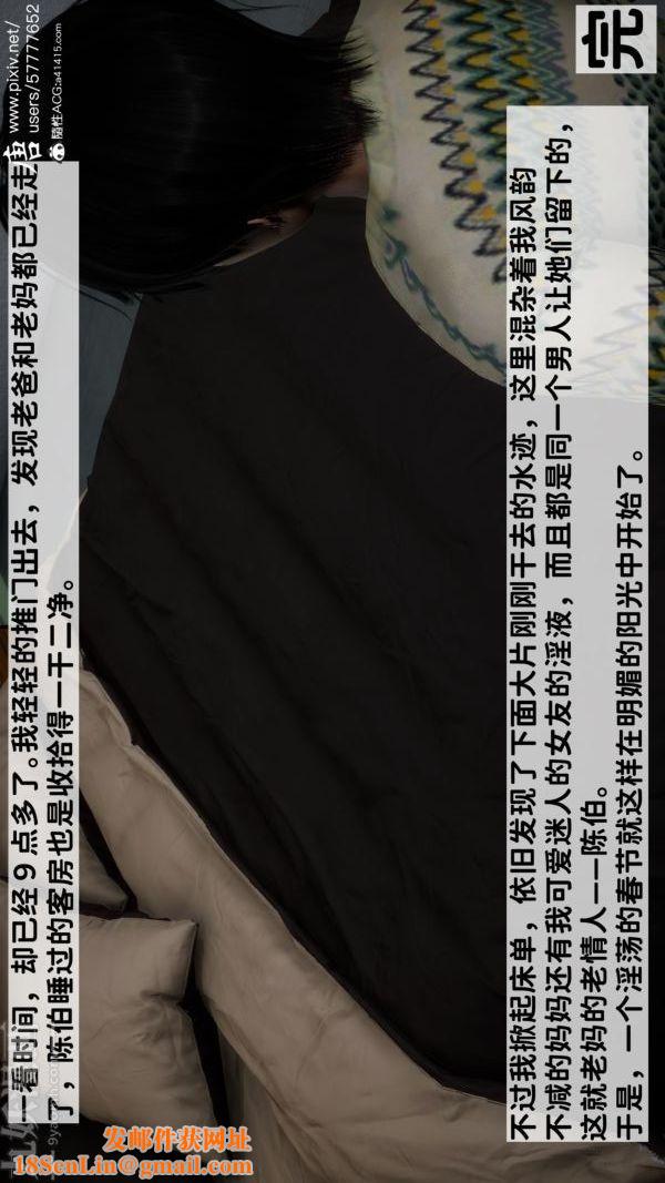 [3D]可爱女友小曼回家记最终话