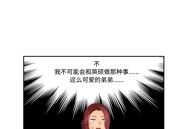 我的专属娃娃第25话