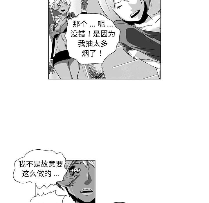 我们小区的奇怪阿姨第4话