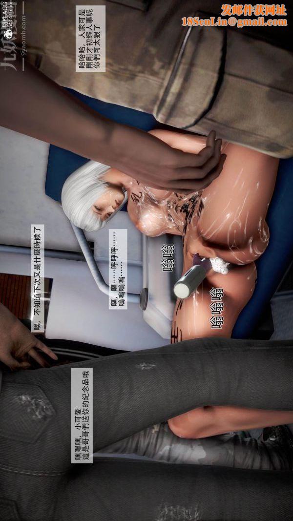 [3D]痴汉搜查官第01话