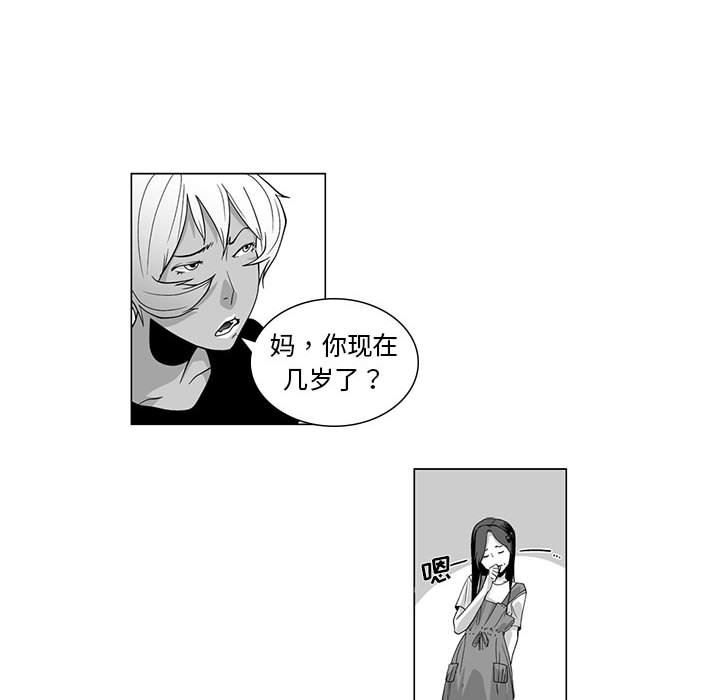 我们小区的奇怪阿姨第5话