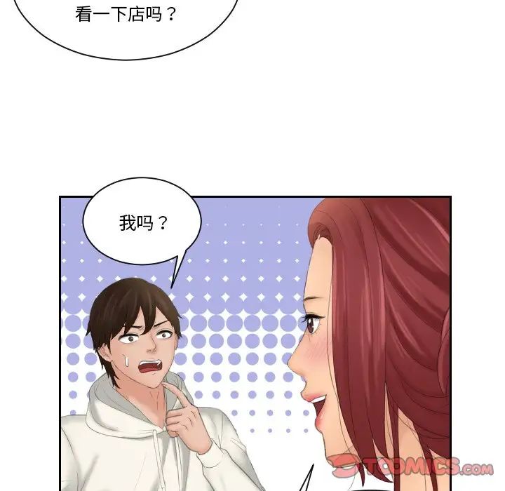 我的专属娃娃第25话