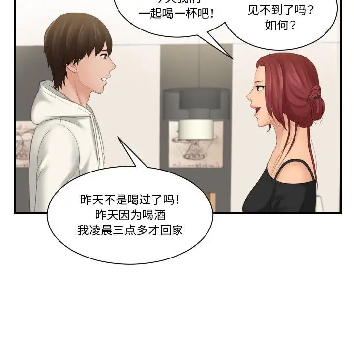 我的专属娃娃第25话