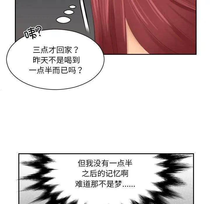 我的专属娃娃第25话