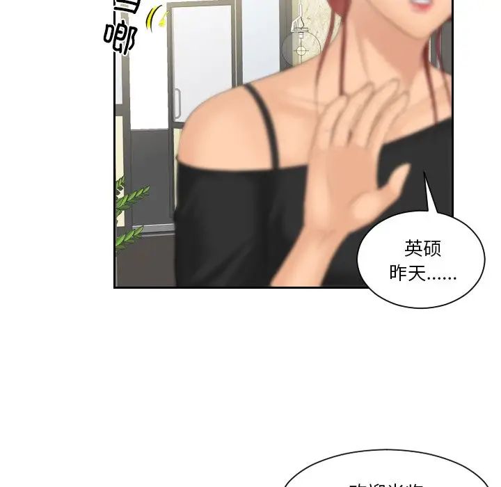 我的专属娃娃第25话