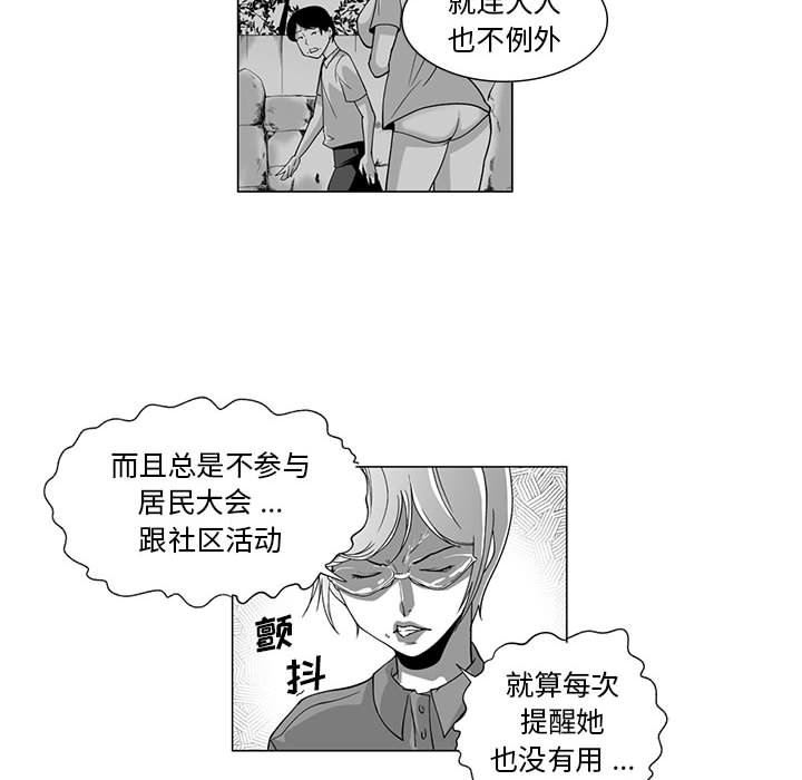 我们小区的奇怪阿姨第5话