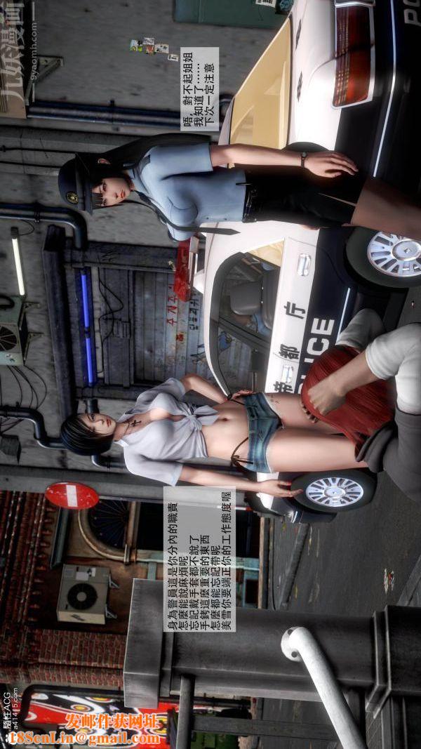 [3D]痴汉搜查官第02话