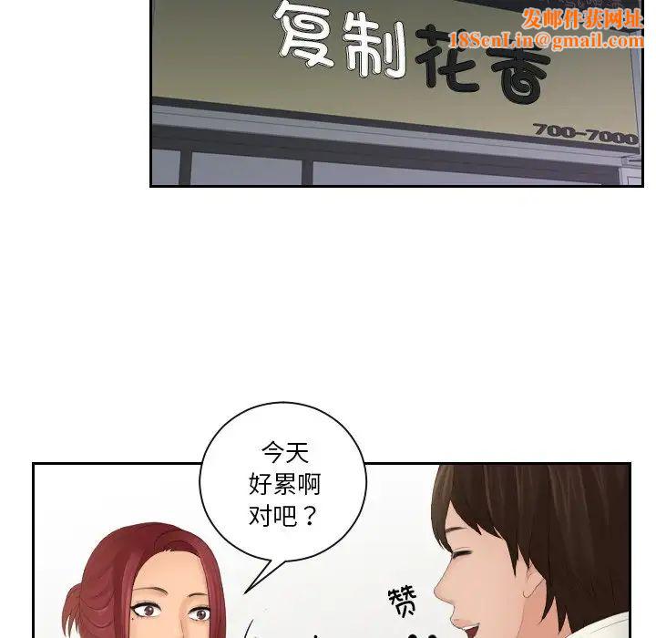 我的专属娃娃第25话