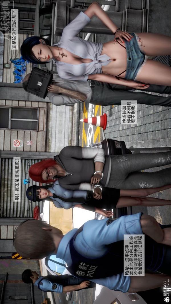 [3D]痴汉搜查官第02话