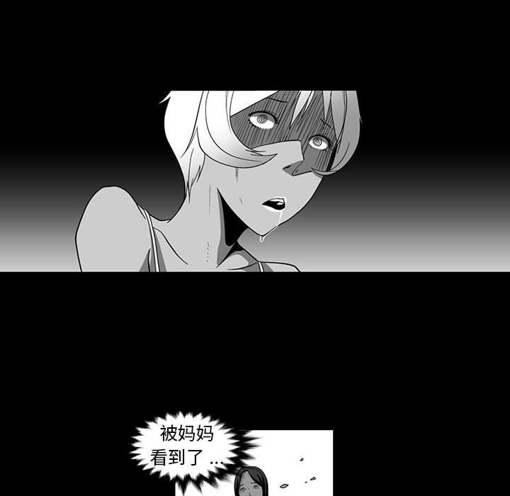 我们小区的奇怪阿姨第5话