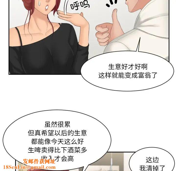 我的专属娃娃第25话