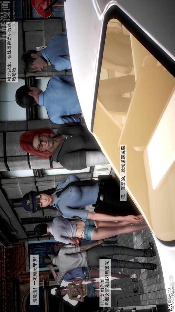 [3D]痴汉搜查官第02话