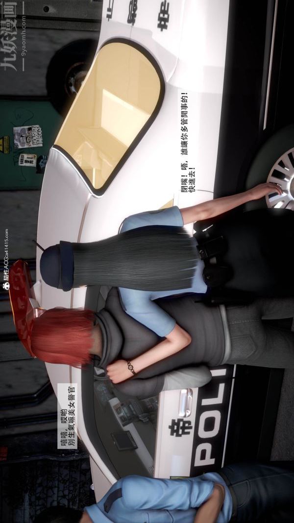 [3D]痴汉搜查官第02话