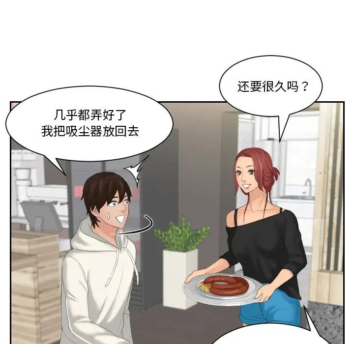 我的专属娃娃第25话