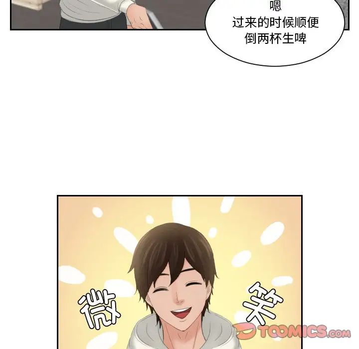 我的专属娃娃第25话