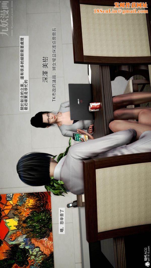 [3D]痴汉搜查官第03话