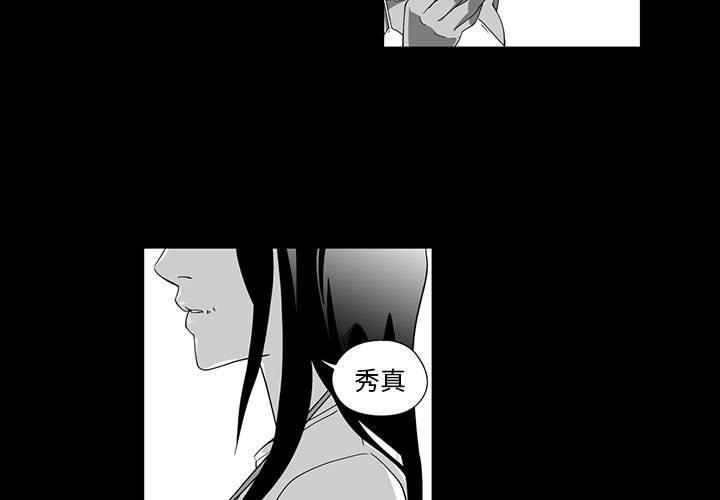 我们小区的奇怪阿姨第6话