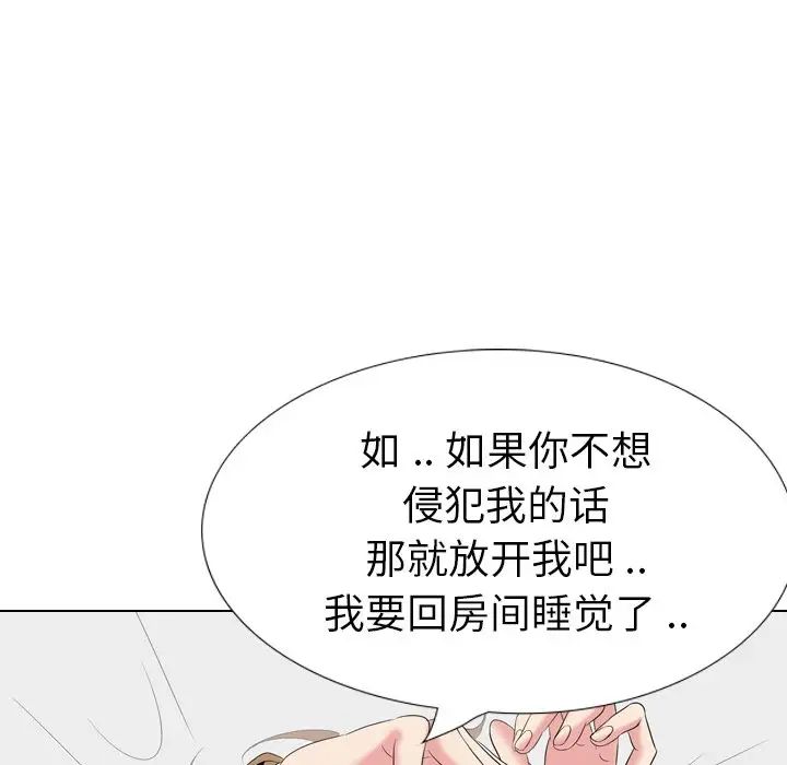 姊姊的秘密日记第29话