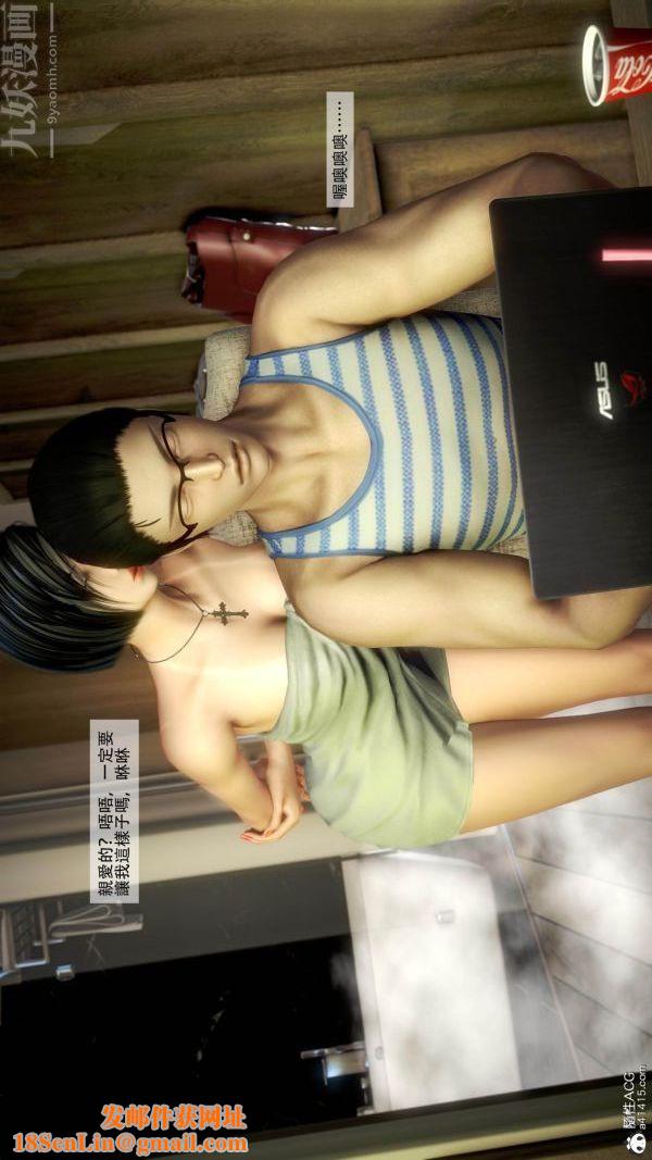 [3D]痴汉搜查官第03话