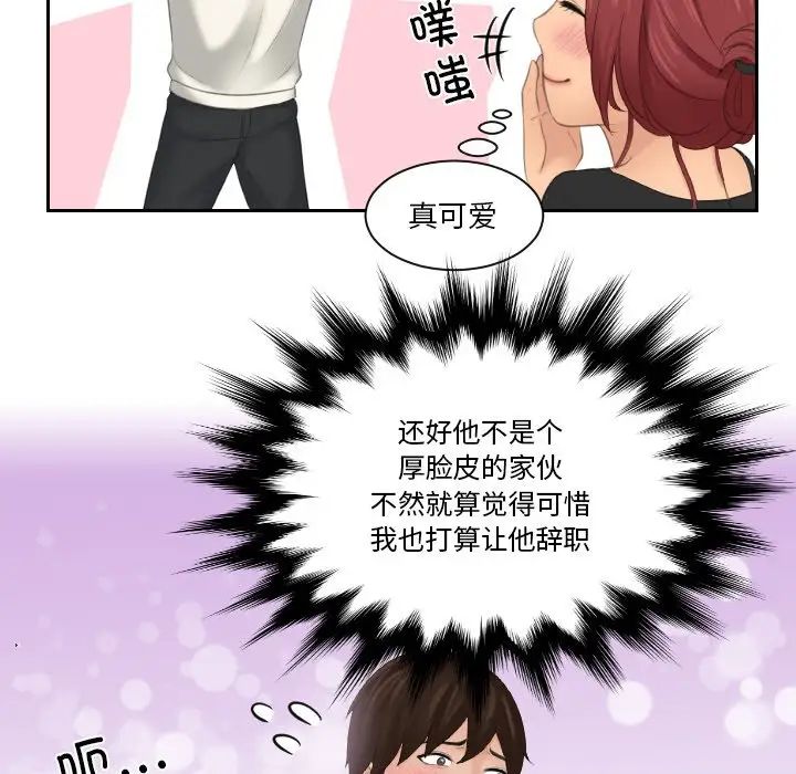 我的专属娃娃第25话