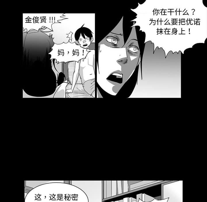 我们小区的奇怪阿姨第6话